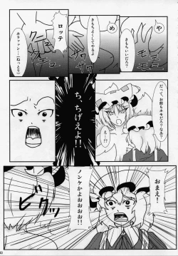 Page 32 of Touhou Natsu Inmu