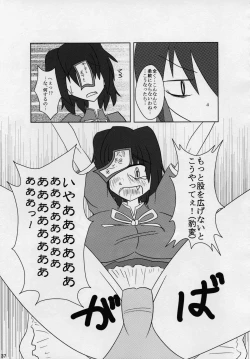 Page 36 of Touhou Natsu Inmu