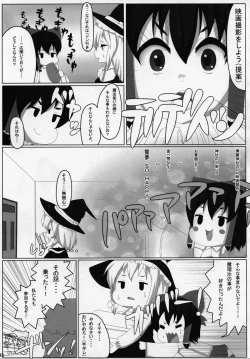 Page 42 of Touhou Natsu Inmu