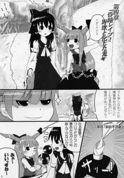 Page 4 of Touhou Natsu Inmu