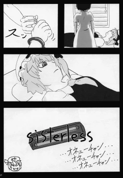 Page 56 of Touhou Natsu Inmu