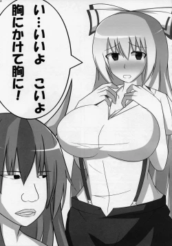 Page 62 of Touhou Natsu Inmu