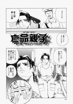 Page 152 of Pocket Tissue Jou