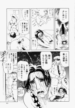 Page 163 of Pocket Tissue Jou