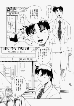 Page 71 of Pocket Tissue Jou