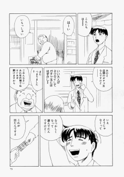 Page 75 of Pocket Tissue Jou