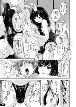 Page 14 of Kyouei Mizugi Attack!