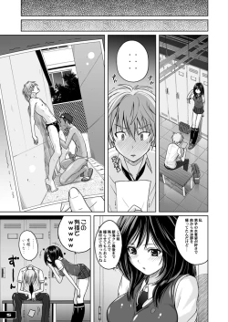 Page 4 of Kyouei Mizugi Attack!