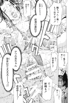 Page 153 of Choukyouki