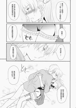 Page 12 of Konketsu Kanojo