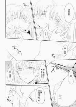 Page 13 of Konketsu Kanojo