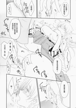 Page 14 of Konketsu Kanojo