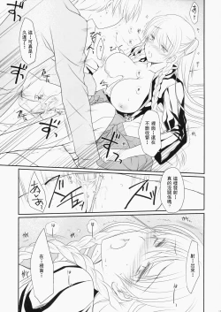 Page 16 of Konketsu Kanojo