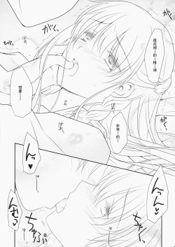 Page 18 of Konketsu Kanojo