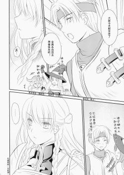 Page 3 of Konketsu Kanojo