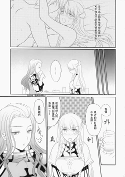 Page 4 of Konketsu Kanojo