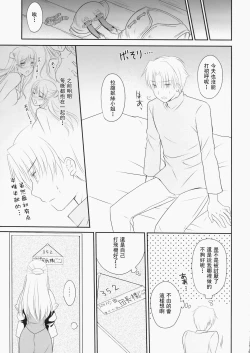 Page 6 of Konketsu Kanojo