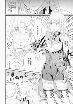 Page 7 of Konketsu Kanojo