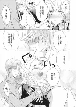 Page 11 of Konketsu Kanojo II