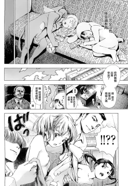 Page 114 of 少女熱