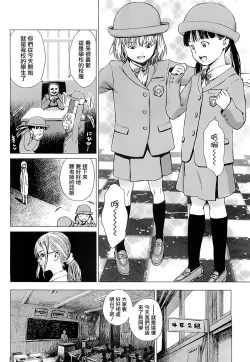 Page 116 of 少女熱
