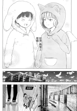 Page 120 of 少女熱