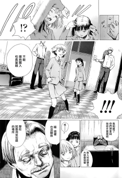 Page 121 of 少女熱