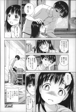 Page 154 of 少女熱