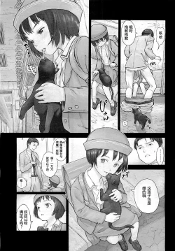 Page 165 of 少女熱
