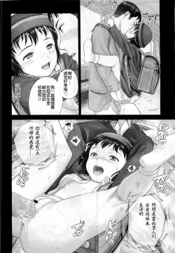 Page 176 of 少女熱