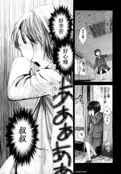 Page 179 of 少女熱