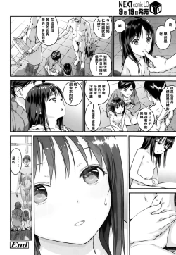 Page 82 of 少女熱