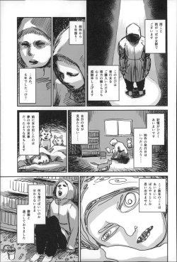 Page 83 of 少女熱