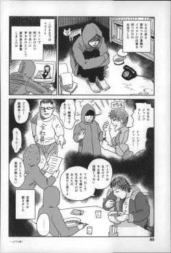 Page 84 of 少女熱