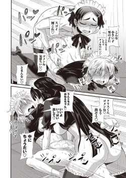 Page 115 of COMIC Masyo 2015-12