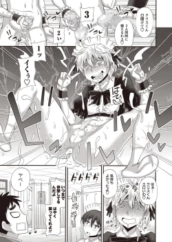 Page 116 of COMIC Masyo 2015-12