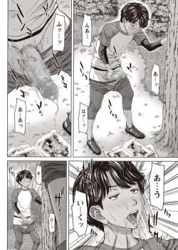Page 11 of COMIC Masyo 2015-12