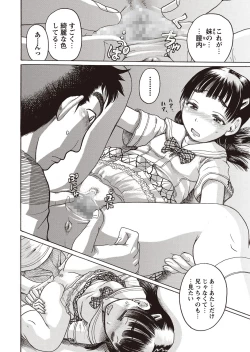 Page 129 of COMIC Masyo 2015-12