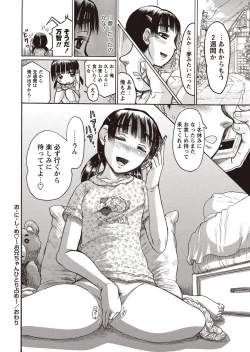 Page 139 of COMIC Masyo 2015-12