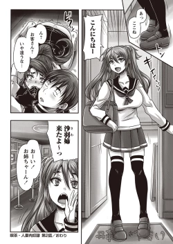 Page 169 of COMIC Masyo 2015-12