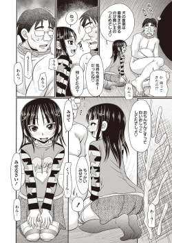 Page 183 of COMIC Masyo 2015-12