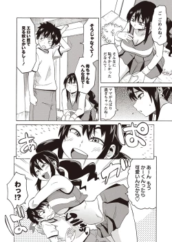 Page 227 of COMIC Masyo 2015-12