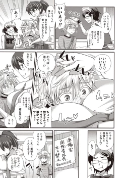 Page 98 of COMIC Masyo 2015-12