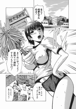 Page 102 of Sei Shokusha