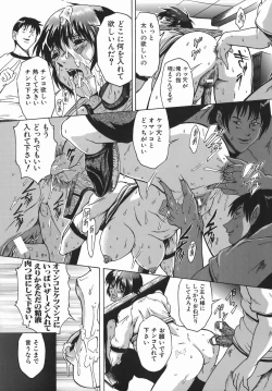 Page 115 of Sei Shokusha