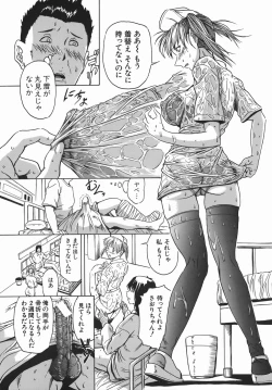 Page 129 of Sei Shokusha