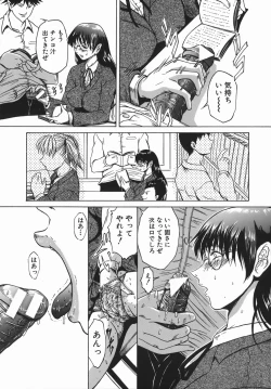 Page 13 of Sei Shokusha