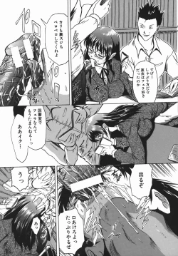 Page 15 of Sei Shokusha