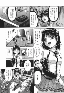 Page 177 of Sei Shokusha