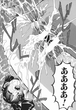 Page 192 of Sei Shokusha